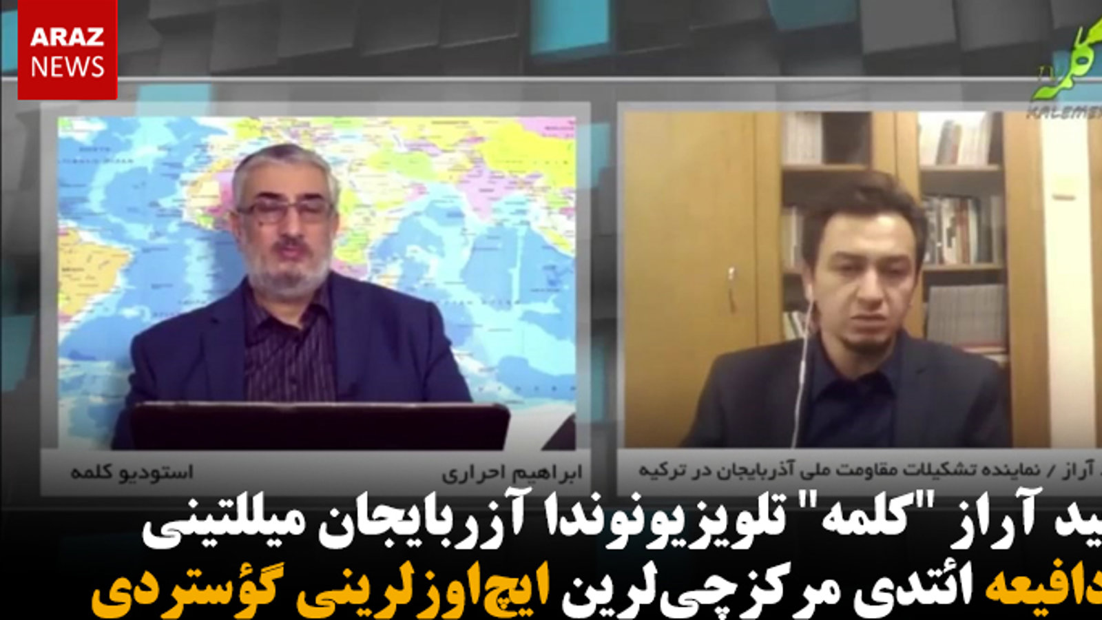 مجید آراز "کلمه" تلویزیونوندا آزربایجان میللتینی مودافیعه ائتدی مرکزچی‌لرین ایچ‌اوزلرینی گؤستردی