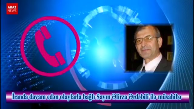 ایراندا دوام ائدن اولایلارلا باغلی سایین علیرضا اردبیلی ایله مصاحبه