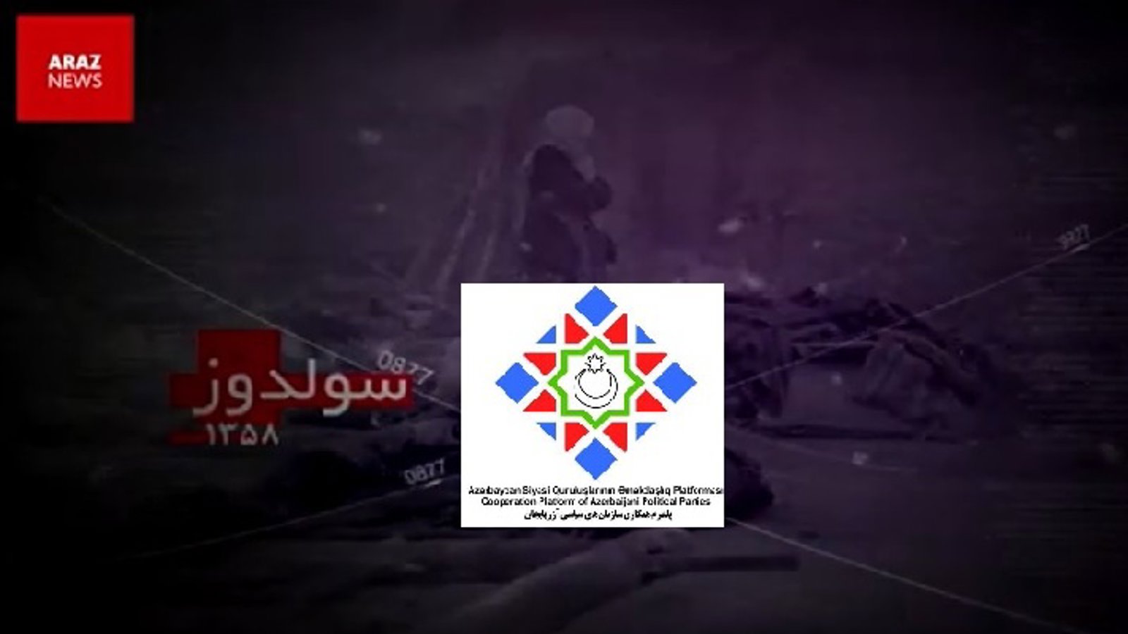 بیانیه پلتفرم همکاری سازمان های سیاسی آزربایجان به مناسبت "هفته سولدوز"