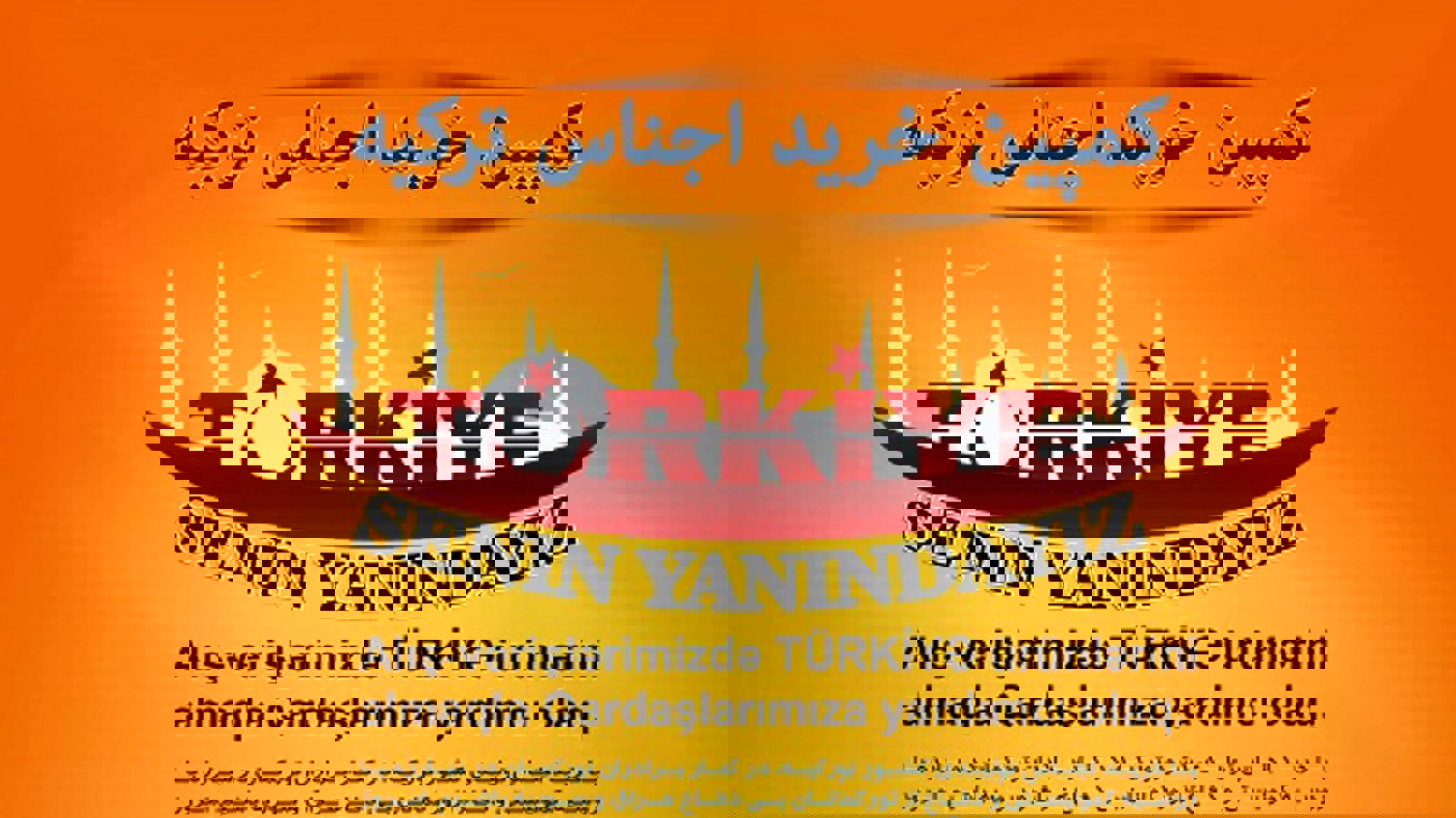 کمپین خرید اجناس ترکیه