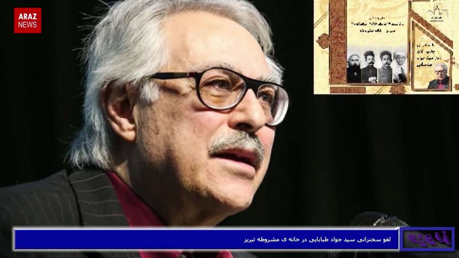 گزارش هفتگی زاویه - ۱۸ مرداد