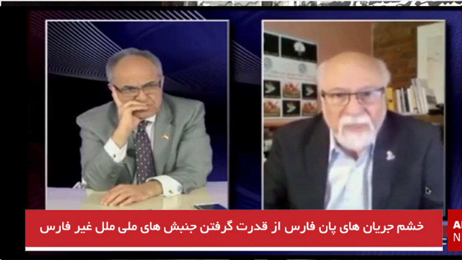 خشم جریان‌های پان فارس از قدرت گرفتن جنبش‌های ملی ملل غیر فارس+ ویدئو