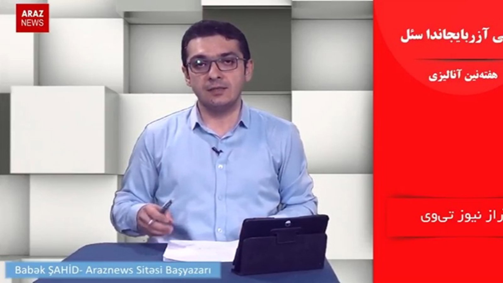 گونئی آزربایجاندا سئل و تهرانین خیانتی