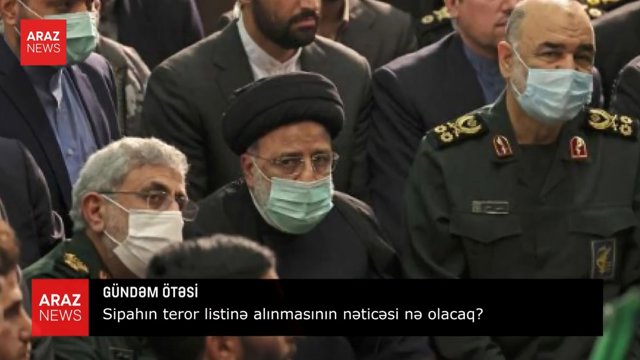 سیپاهین ترور لیستینه آلینماسی‌نین نتیجه‌سی نه اولاجاق؟