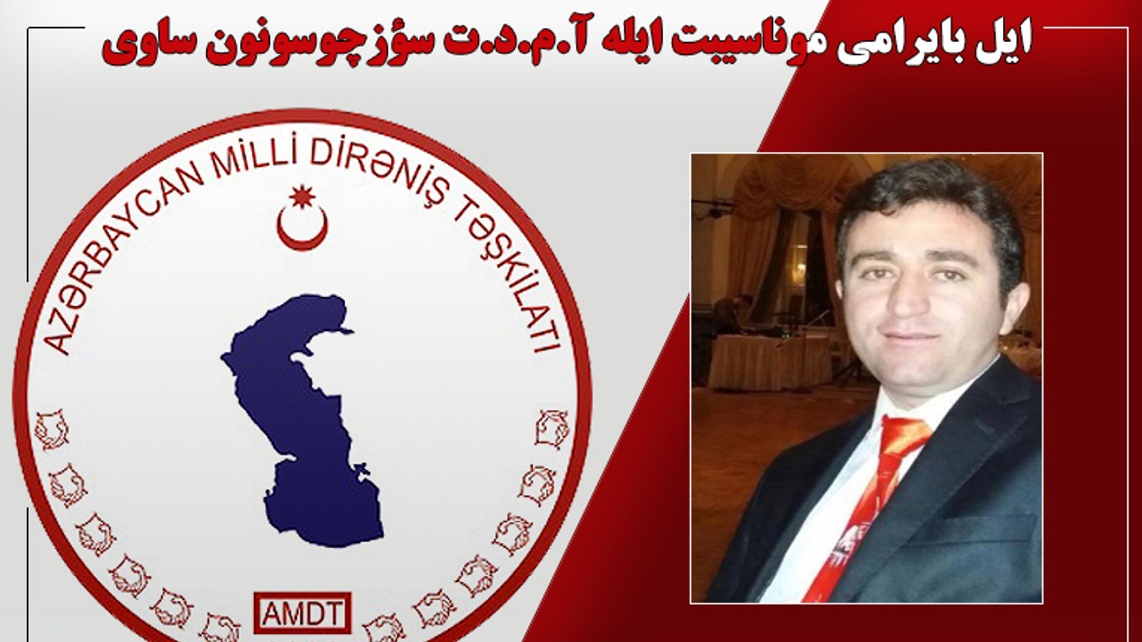 بابک چلبیانلی: «یئنی ایل»  باهار بایرامینیز موبارک اولسون