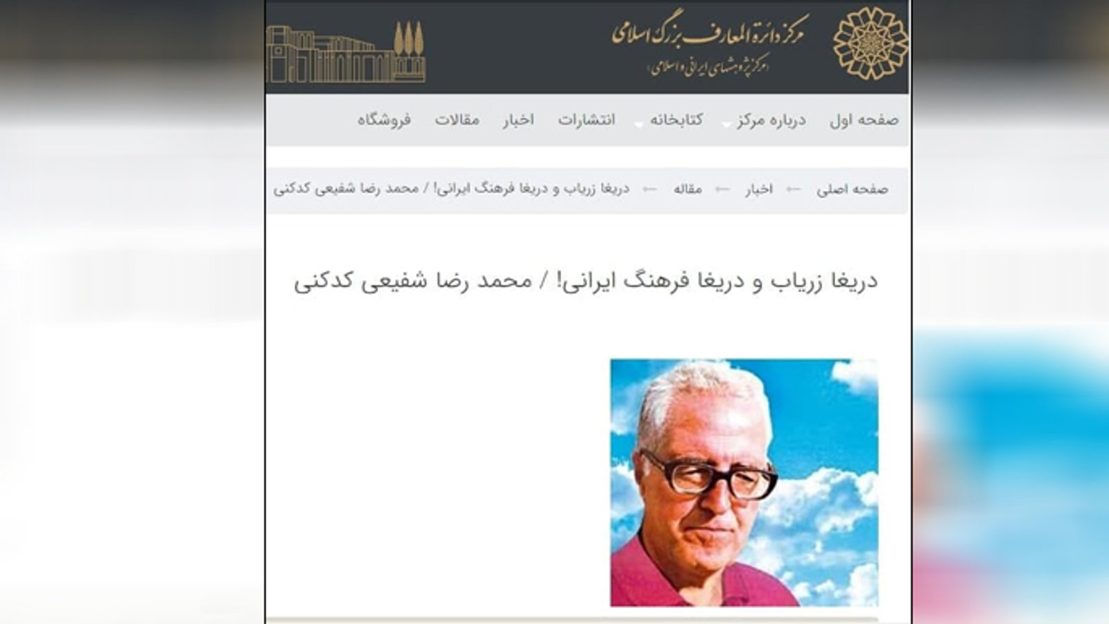 دریغا زریاب و دریغا فرهنگ ایرانی! یا دریغا فرهنگ تاجیکی/فارسی!