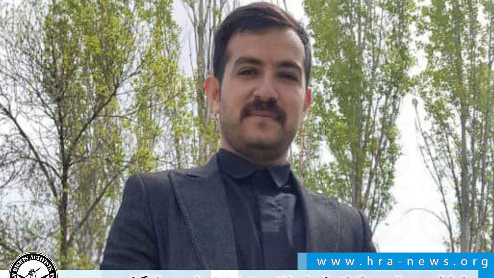 کیانوش اصلانی با پایان مرخصی به زندان اوین بازگشت