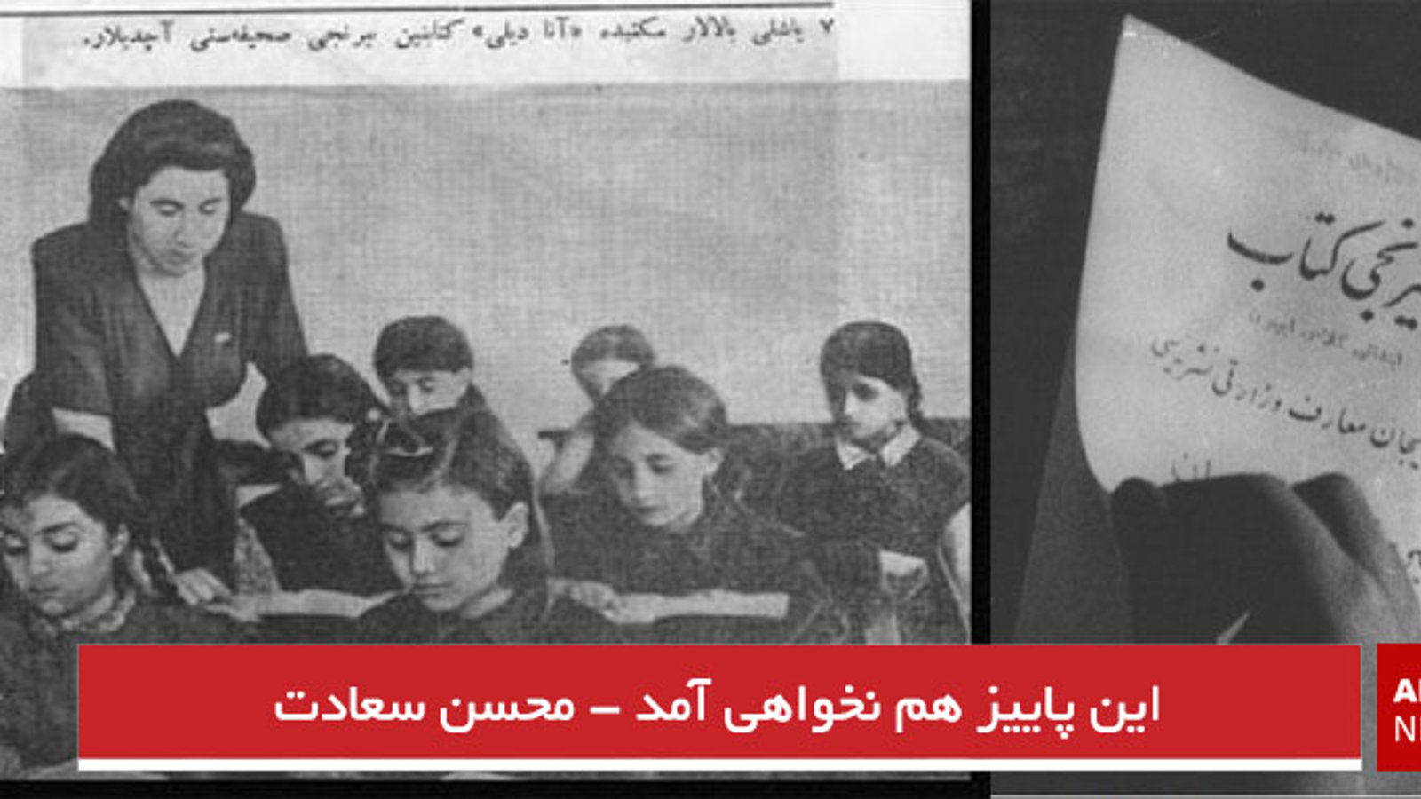 این پاییز هم نخواهی آمد - محسن سعادت