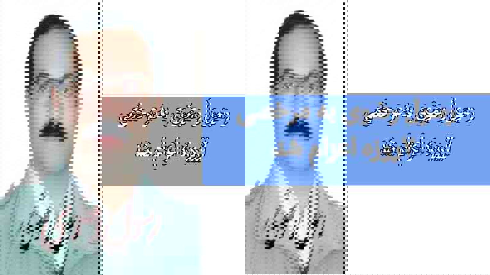 رسول رضوی به مرخصی ۷روزه اعزام شد