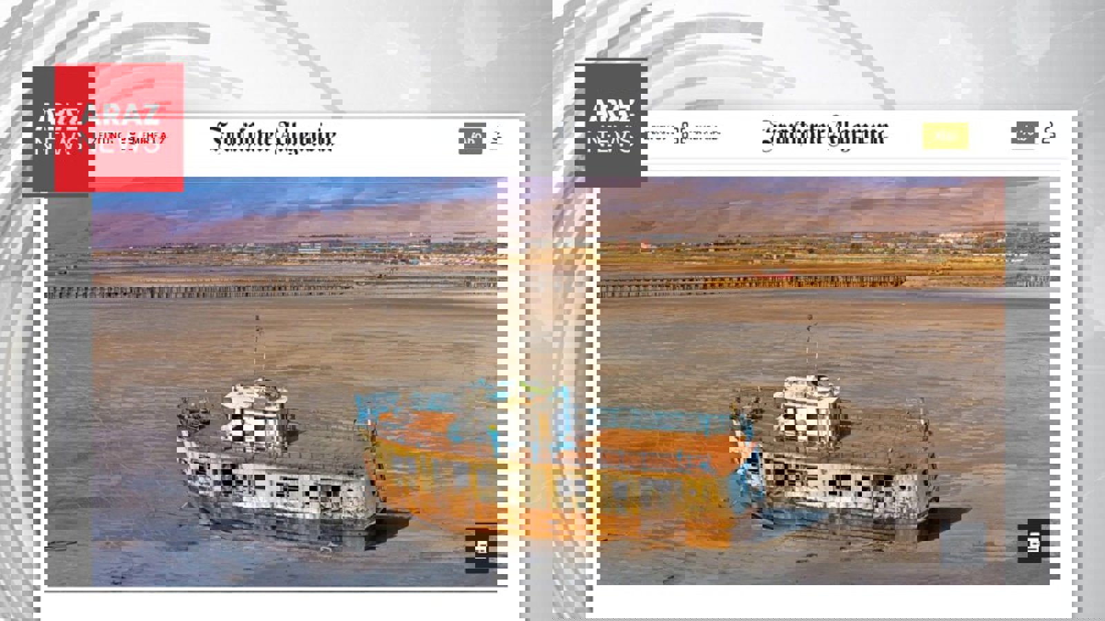  گزارش رسانه آلمانی درباره فاجعه زیست‌محیطی در دریاچه اورمیه