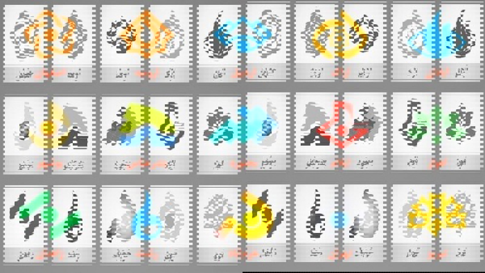 اقدام به از بین بردن و آسیمیلاسیون فرهنگی و هویتی و زبانی از طریق شبکه های استانی