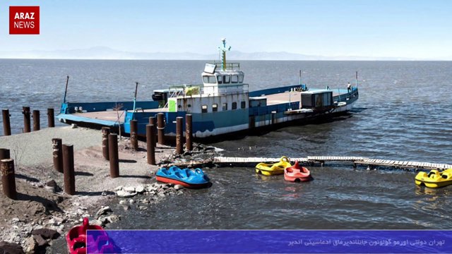 اورمو گولونون جانلانماسی؛ سوزده ارمنی سویقیریمی و گونئی آزربایجان