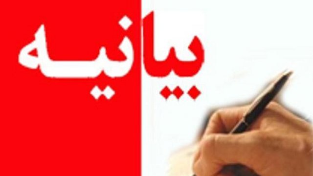 بیانیه دانشجویان دانشگاه‌های غرب آزربایجان در خصوص صدور مجوز برگزاری ادعای دروغین نسل‌کشی ارامنه در تهران