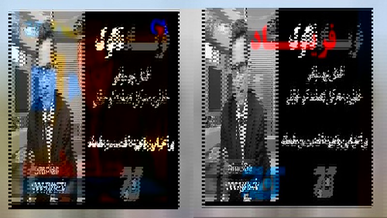 شیطنت جدید جمهوری اسلامی ایران: وامصیبتا ! فعالین حرکت ملی آزربایجان به امام حسین توهین کردند!