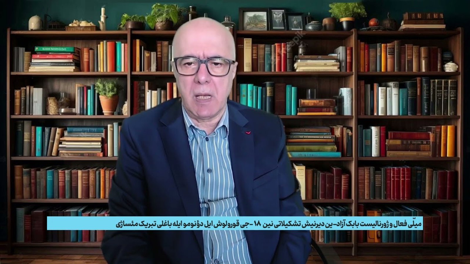 میلّی فعال و ژورنالیست بابک آزاد-ین دیرنیش تشکیلاتی نین ۱۸ -جی قورولوش ایل دؤنومو ایله باغلی تبریک مئساژی