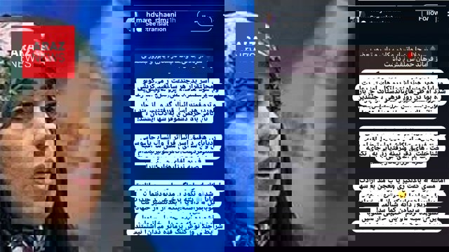 اعتراض دختر فرمانده کشته‌شده سپاه به بهانه‌جویی مسئولان: ردیابی اسرائیل فراتر از واتساپ است