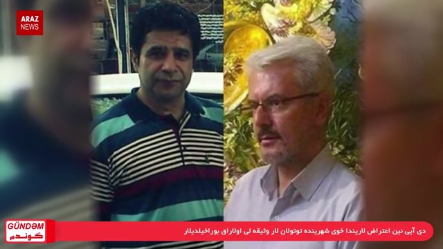 گوندم پروقرامی - چهارشنبه ۱۱ بهمن