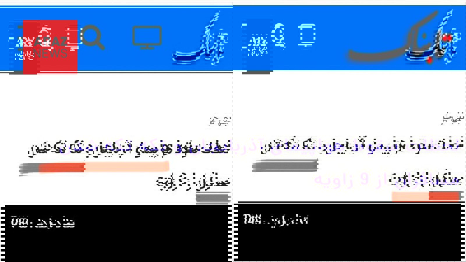 تیتر زننده و ابراز خوشحالی سایت تابناک از سقوط هواپیمای مسافربری آزربایجان