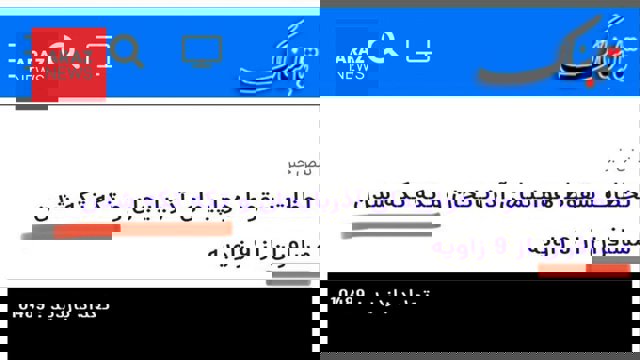 تیتر زننده و ابراز خوشحالی سایت تابناک از سقوط هواپیمای مسافربری آزربایجان