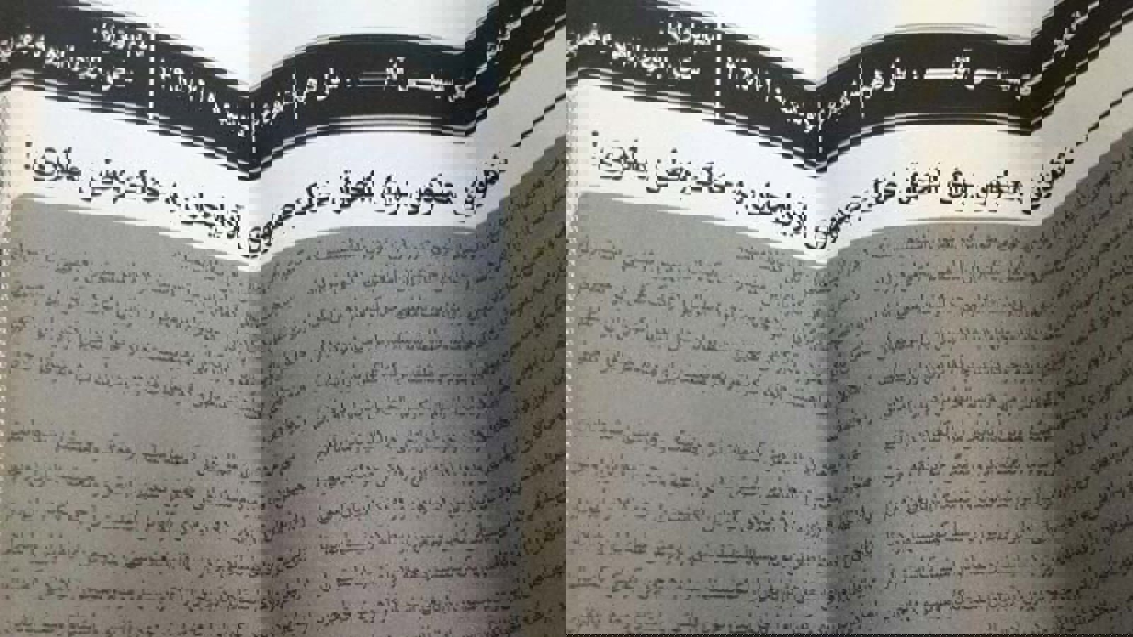 توهین به تمامیت ارضی جمهوری آزربایجان در نشریه آفتاب