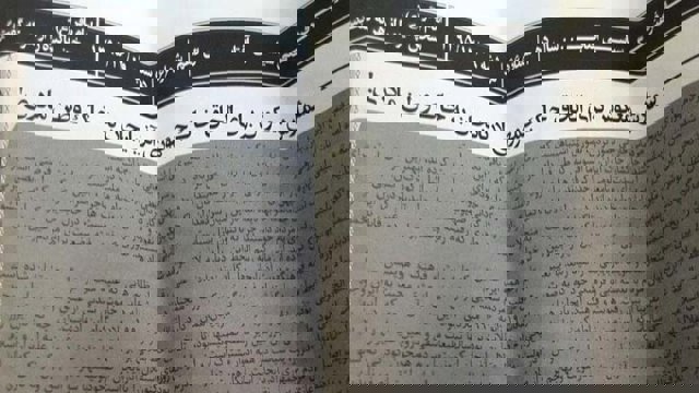 توهین به تمامیت ارضی جمهوری آزربایجان در نشریه آفتاب