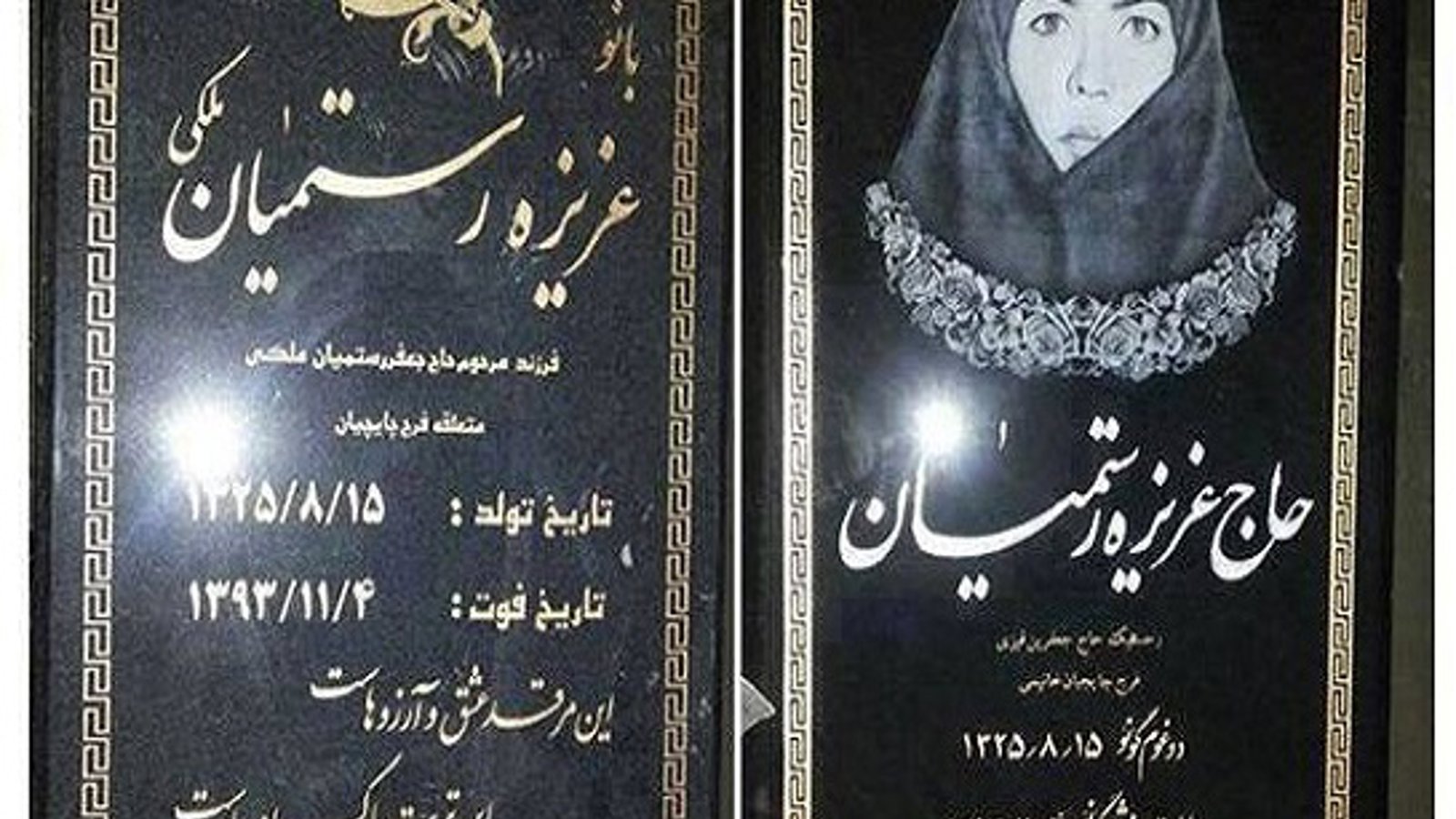 تعویض سنگ قبر به دلیل نوشته تورکی در ملک کندی بدون اطلاع خانواده متوفی