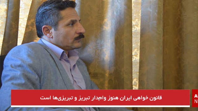 قانون خواهی ایران هنوز وام‌دار تبریز و تبریزی‌ها است