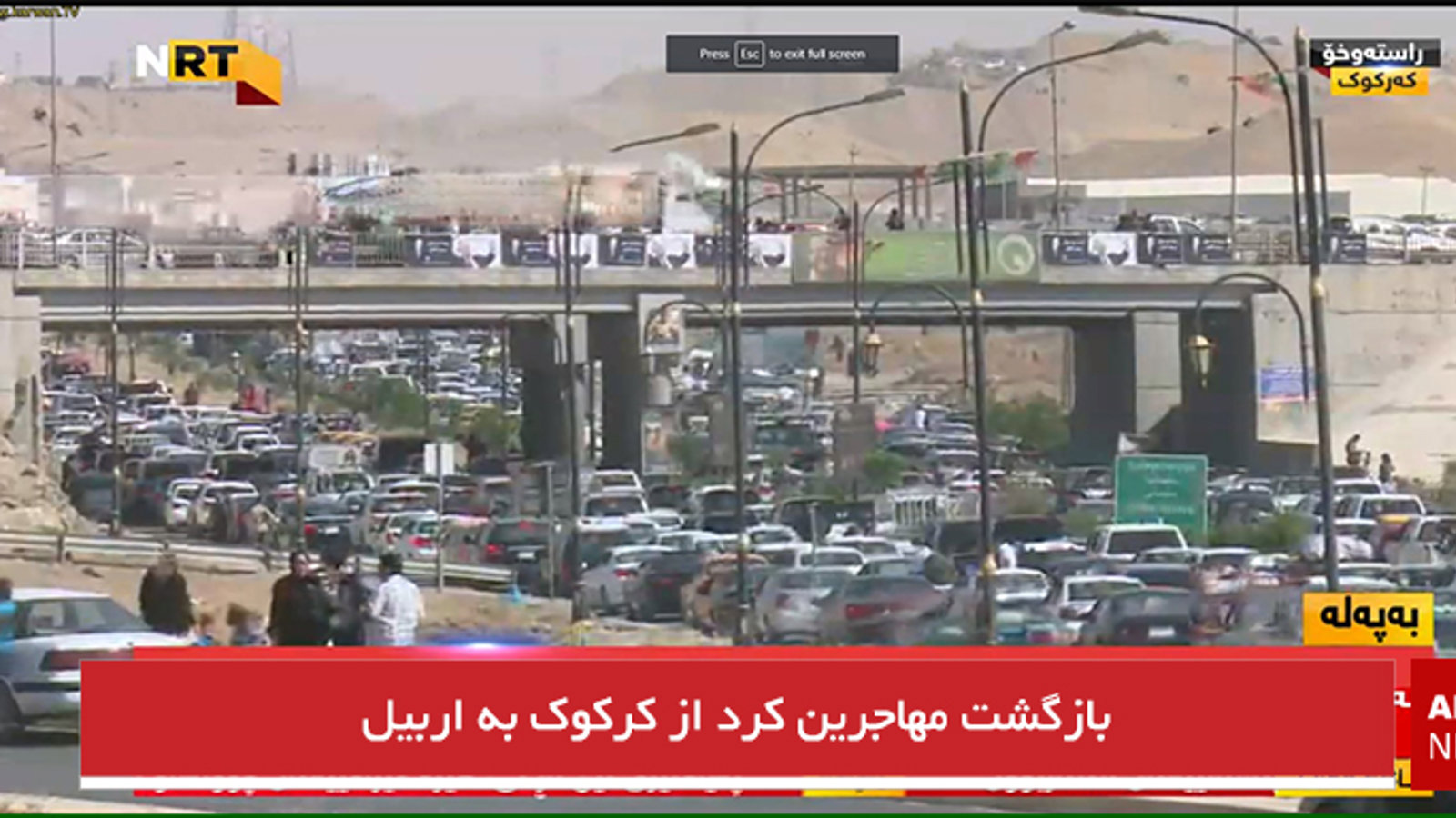 بازگشت مهاجرین کرد از کرکوک به اربیل+تصویر