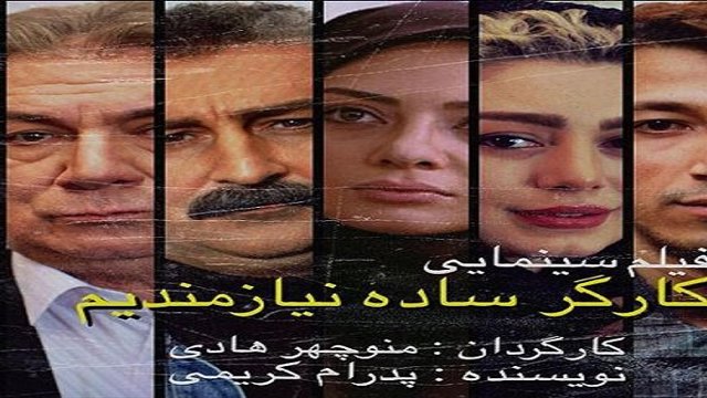 باردیگر توهین بی‌شرمانه به تورک‌ها در ایران