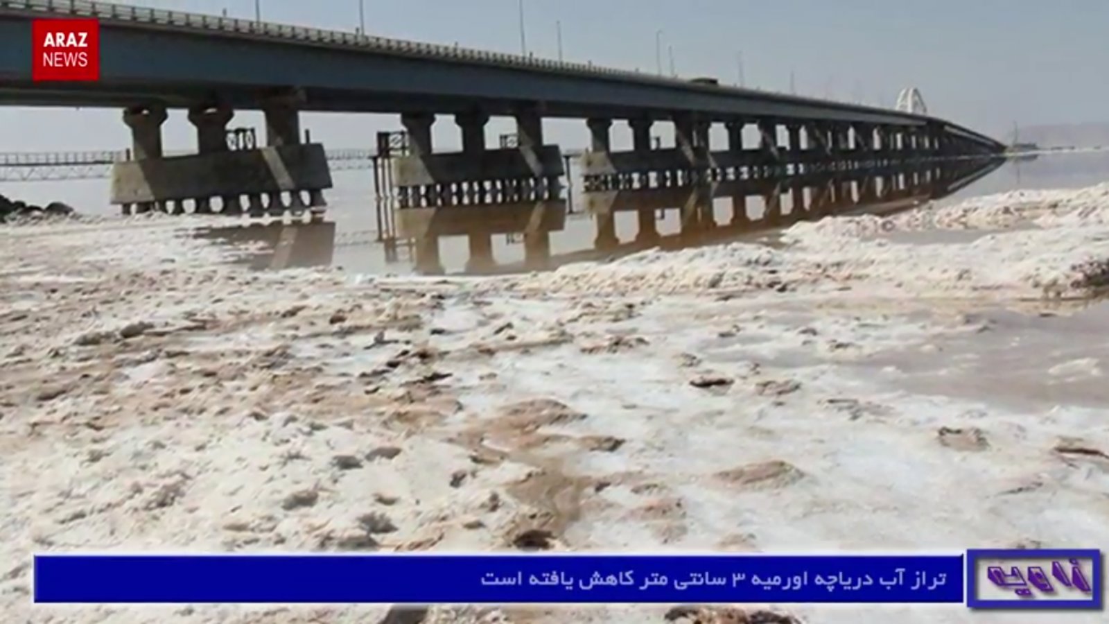 خبر و تحلیل هفتگی زاویه - ۲۹ شهریور