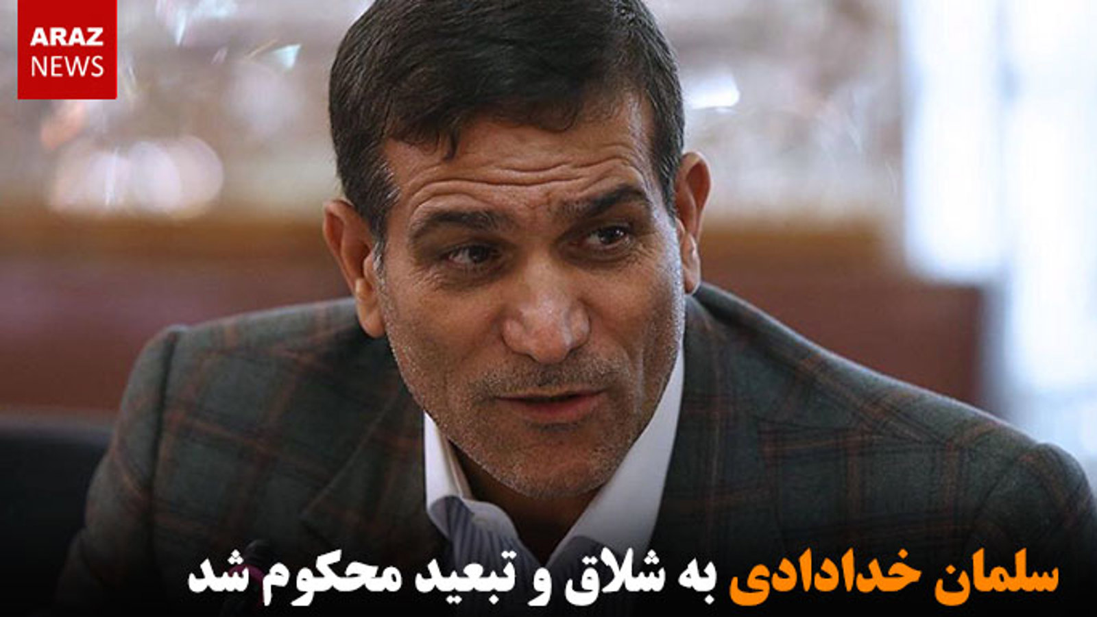 سلمان خدادادی به شلاق و تبعید محکوم شد