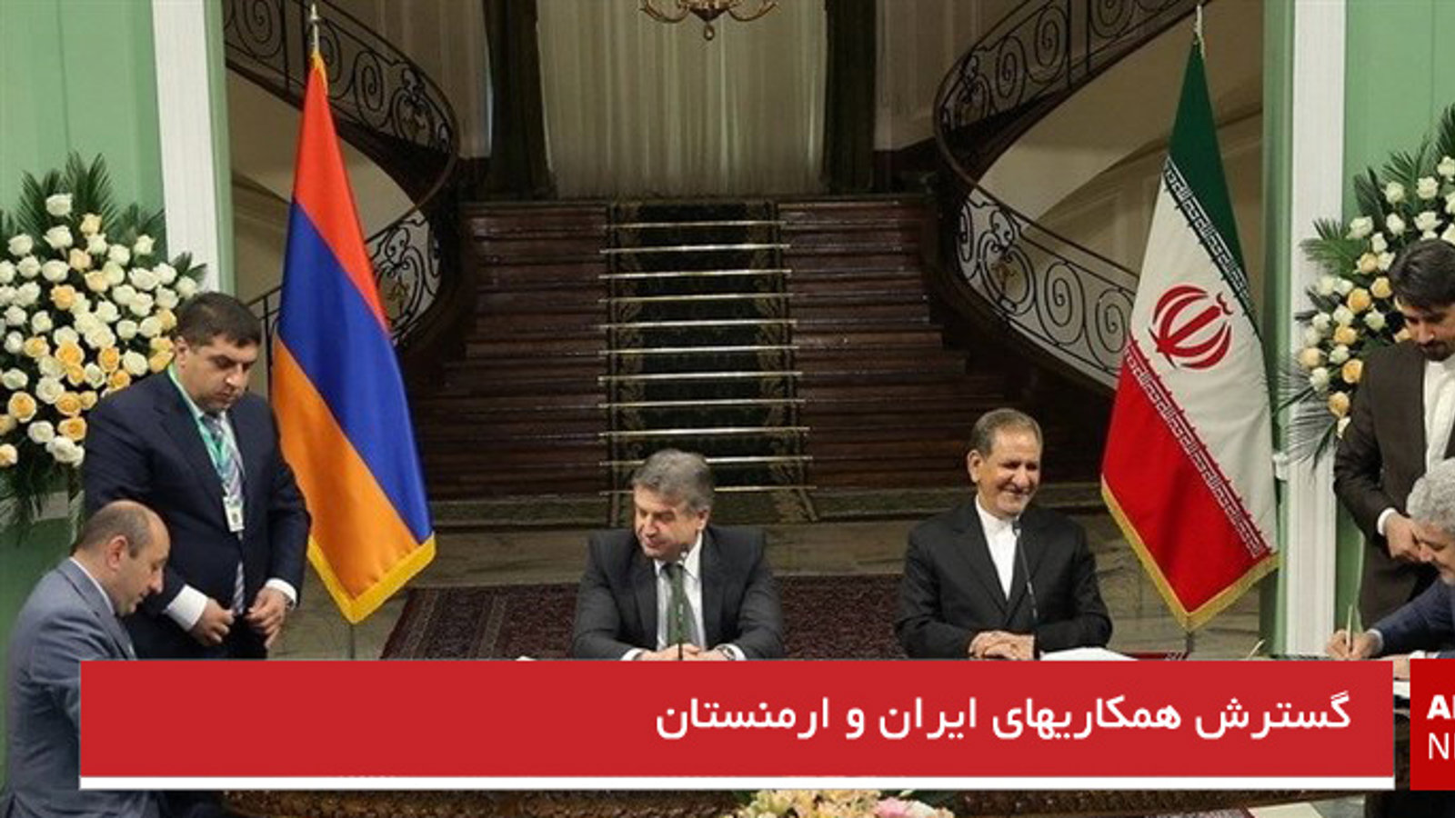 گسترش همکاریهای ایران و ارمنستان