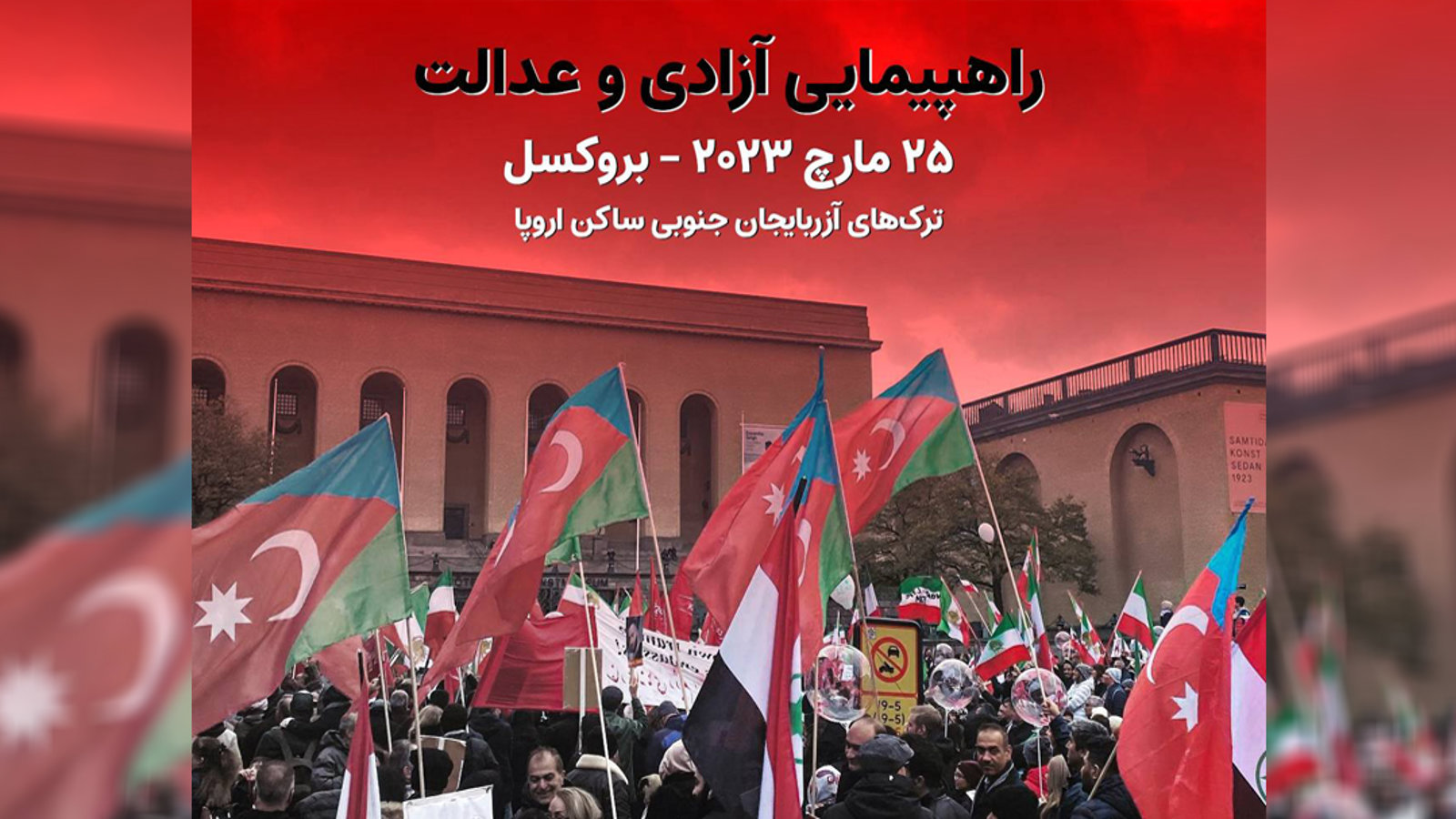 بیانیه سوم موضوع: زمان و مکان میتینگ راهپیمایی آزادی و عدالت