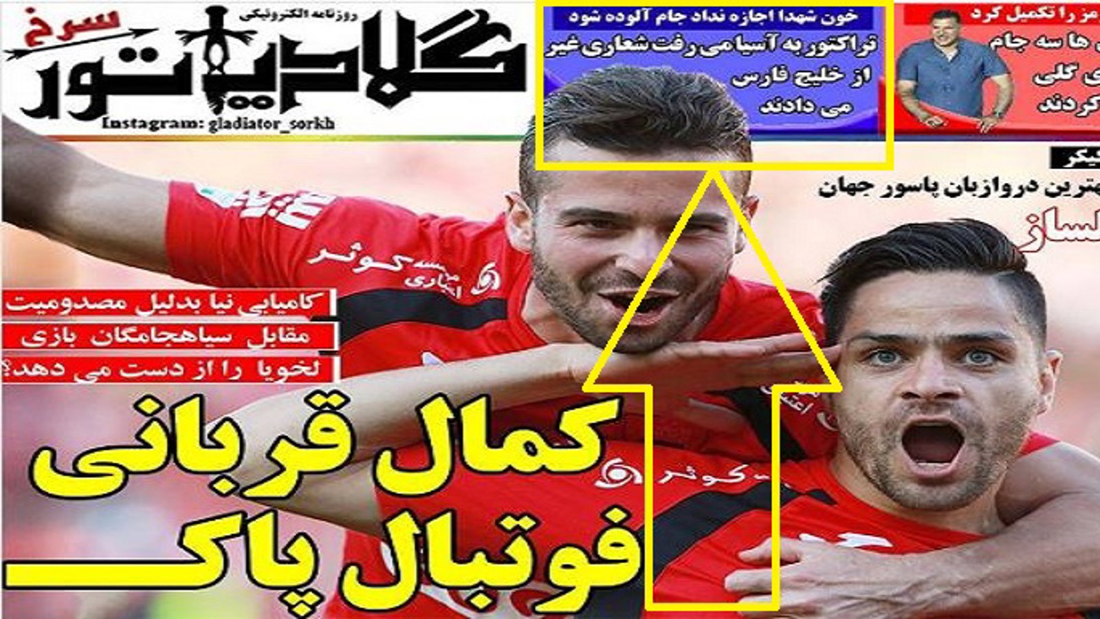 پیروزی تراختور آزربایجان را برابر با آلوده شدن جام دانستند!