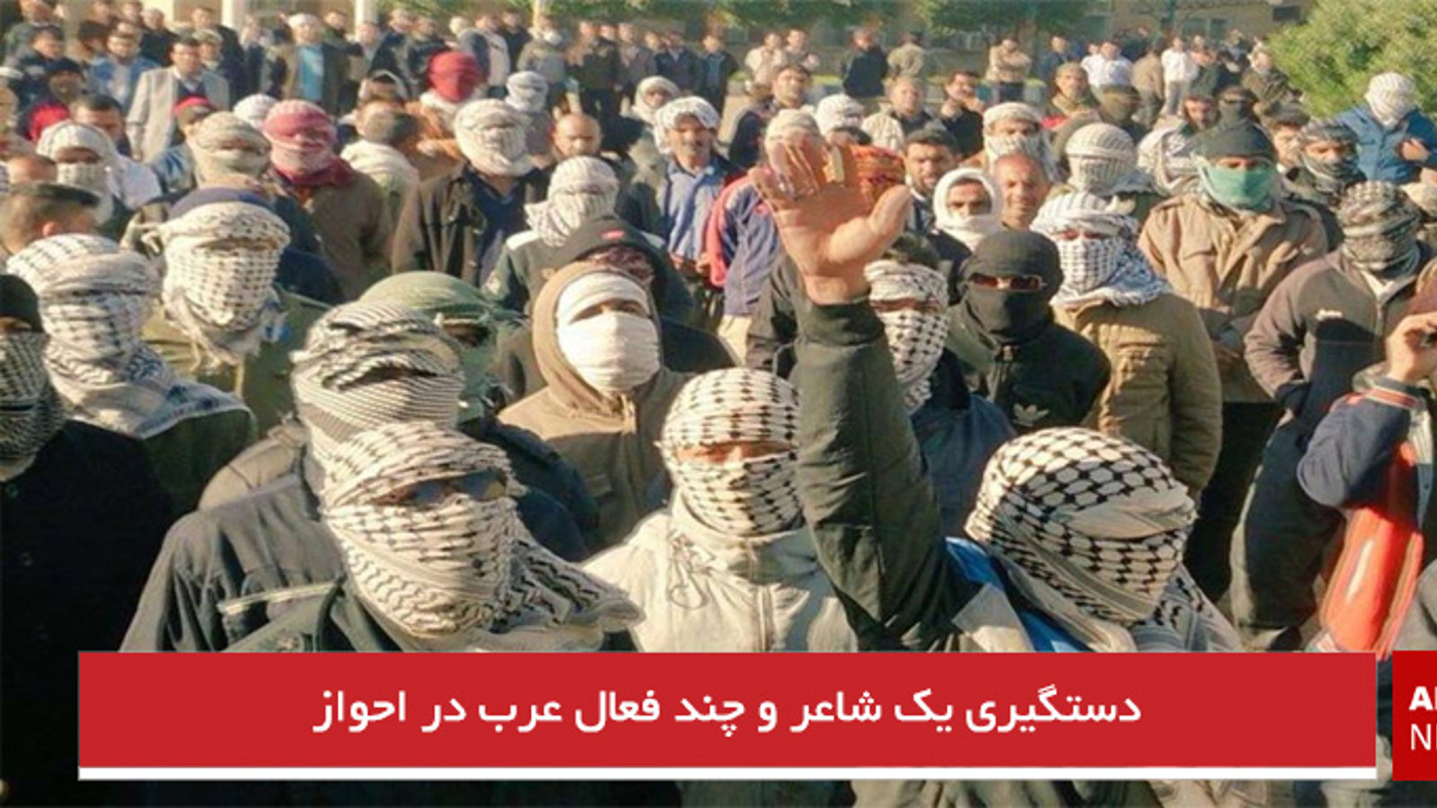 دستگیری یک شاعر و چند فعال عرب در احواز