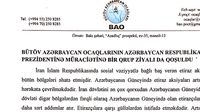 اساتید دانشگاه‌های جمهوری آزربایجان خطاب به رئیس‌جمهور این کشور: از هم‌میهنان در جنوب آزربایجان حمایت کنید