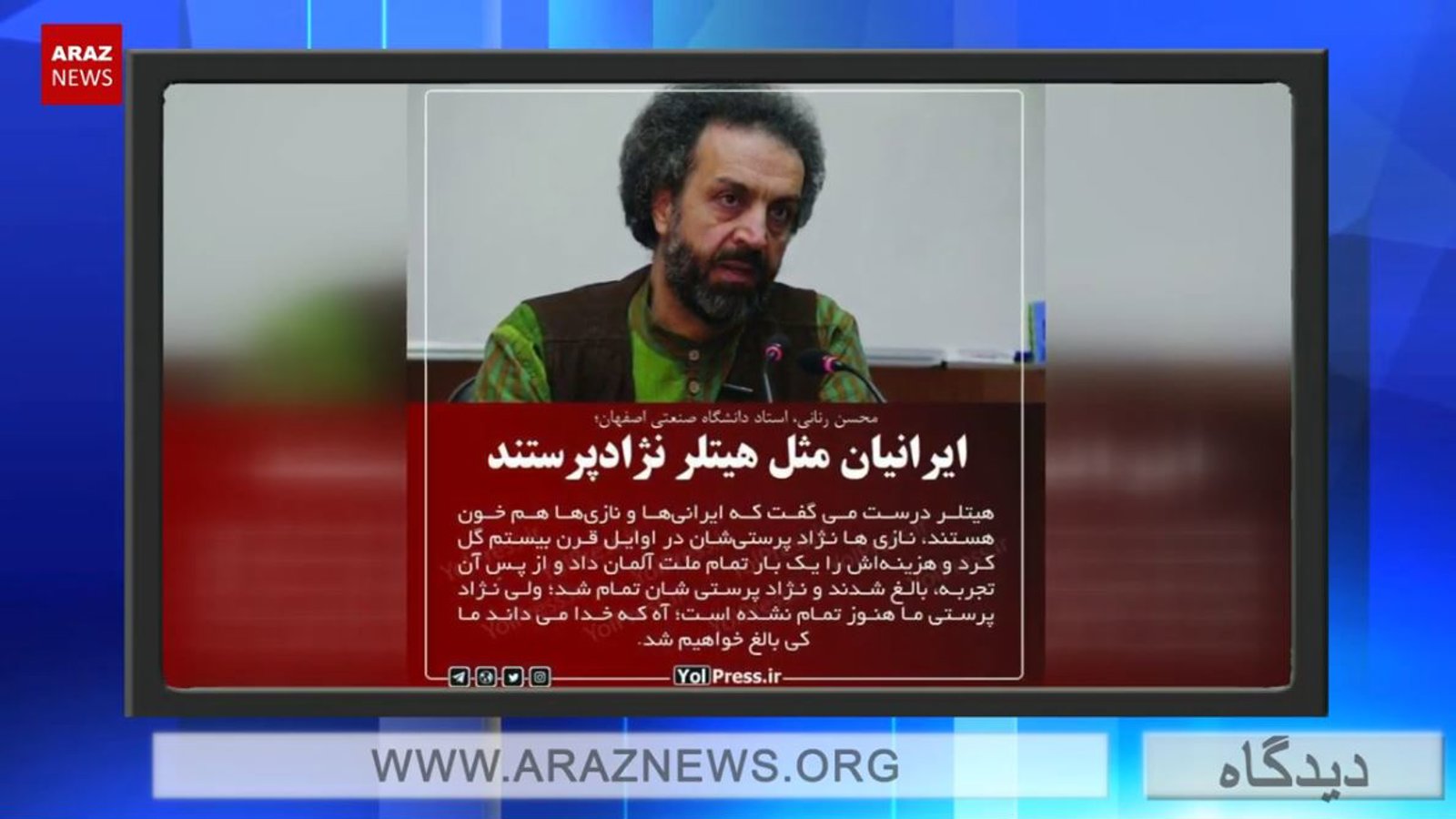 مبارزه با تبعیض و نژادپرستی پان فارسیسم / موفقیتهای حرکت ملی آزربایجان از خرداد ۸۵ تا خرداد ۱۴۰۰