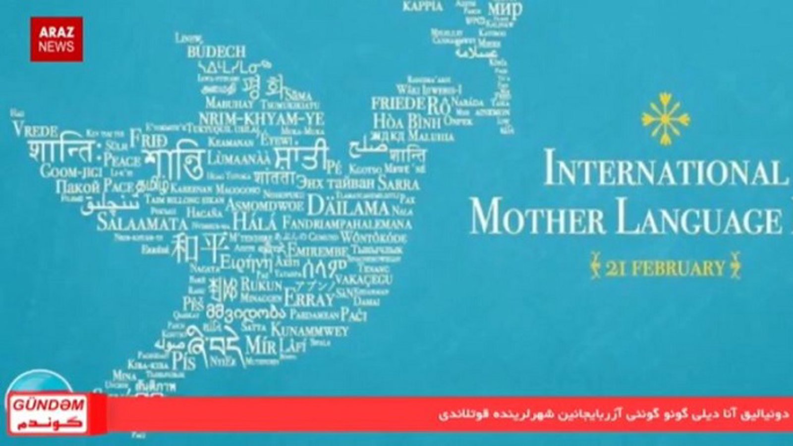 گوندم خبر پروقرامی - ۴ اسفند ۹۶