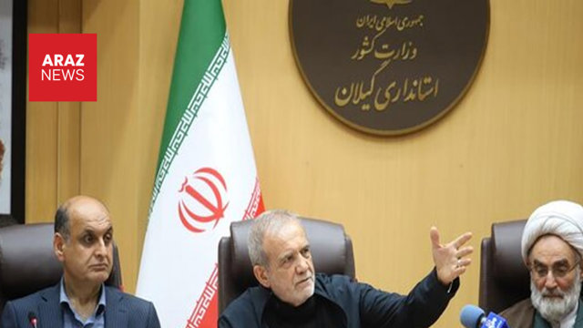 پزشکیان: اگر ما هم شهید شدیم، استانداران کار مردم را مدیریت کنند