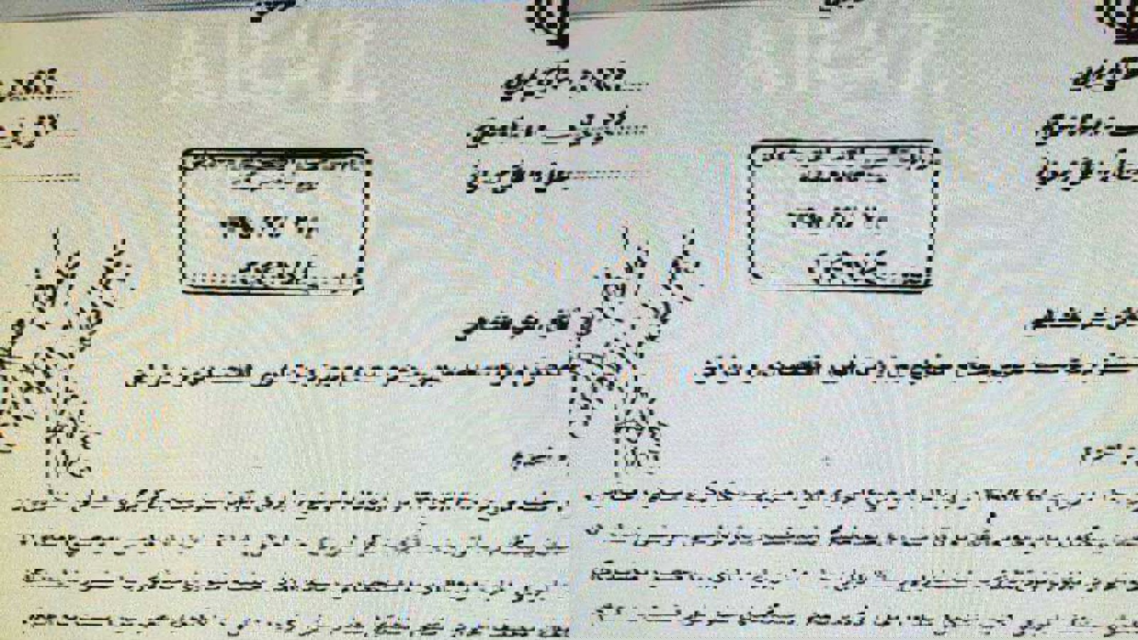 بخشنامه وزارت فرهنگ و ارشاد اسلامی برای مقابله با زبانهای بیگانه!