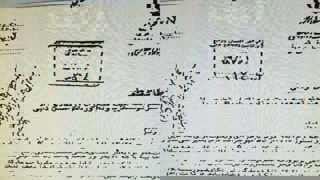 بخشنامه وزارت فرهنگ و ارشاد اسلامی برای مقابله با زبانهای بیگانه!