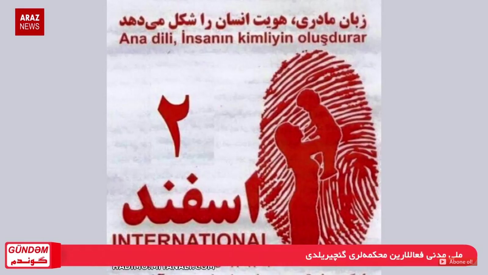 گوندم پروقرامی - ۱۸ مرداد