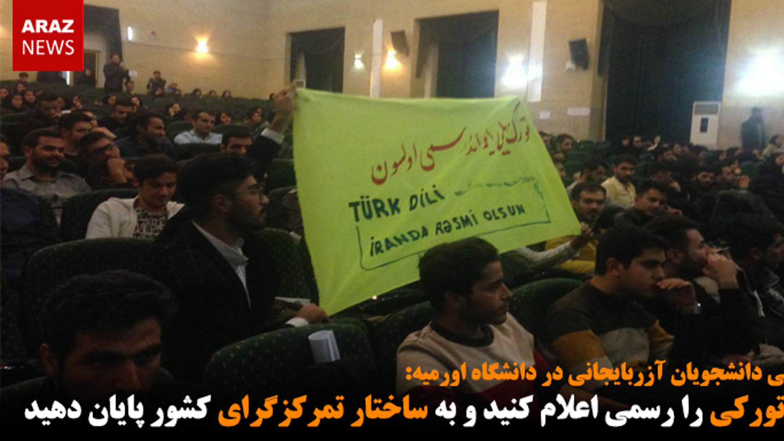 زبان ترکی را رسمی اعلام کنید و به ساختار تمرکزگرای کشور پایان دهید - ویدئو