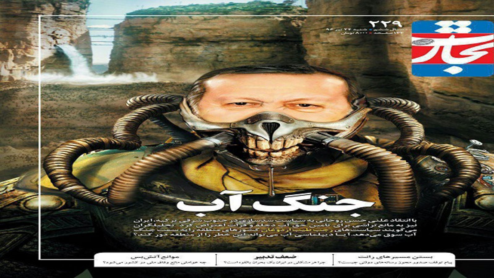 توهین بی‌شرمانه نشریه نزدیک به جریان اصلاح‌طلب به اردوغان رئیس‌جمهور تورکیه