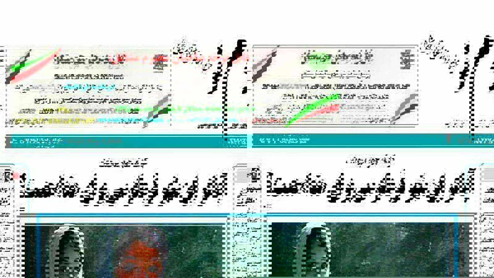 آیا در شهر فریادرسی برای ندا هست؟