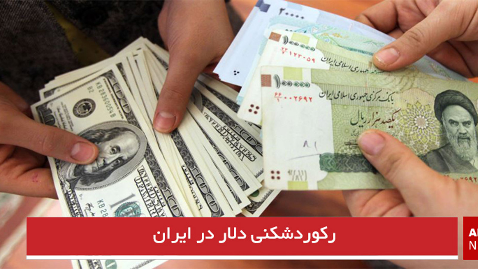 رکورد شکنی دلار در ایران
