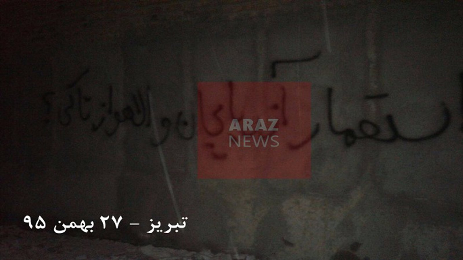 اعلام حمایت فعالین ملی آزربایجان از اعتراضات مردمی ملت عرب الاحواز + تصاویر