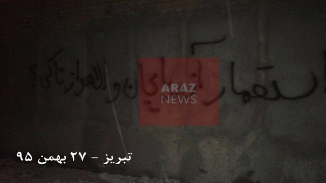 اعلام حمایت فعالین ملی آزربایجان از اعتراضات مردمی ملت عرب الاحواز + تصاویر