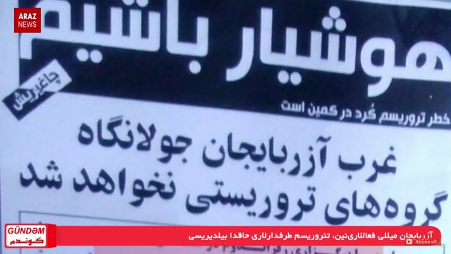 گوندم پروقرامی - ۵ مهر