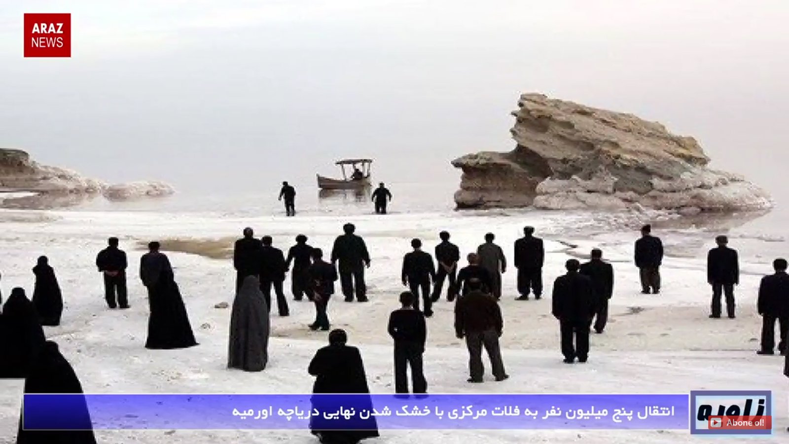 خبر و تحلیل فارسی ( زاویه ) - ۹ آبان